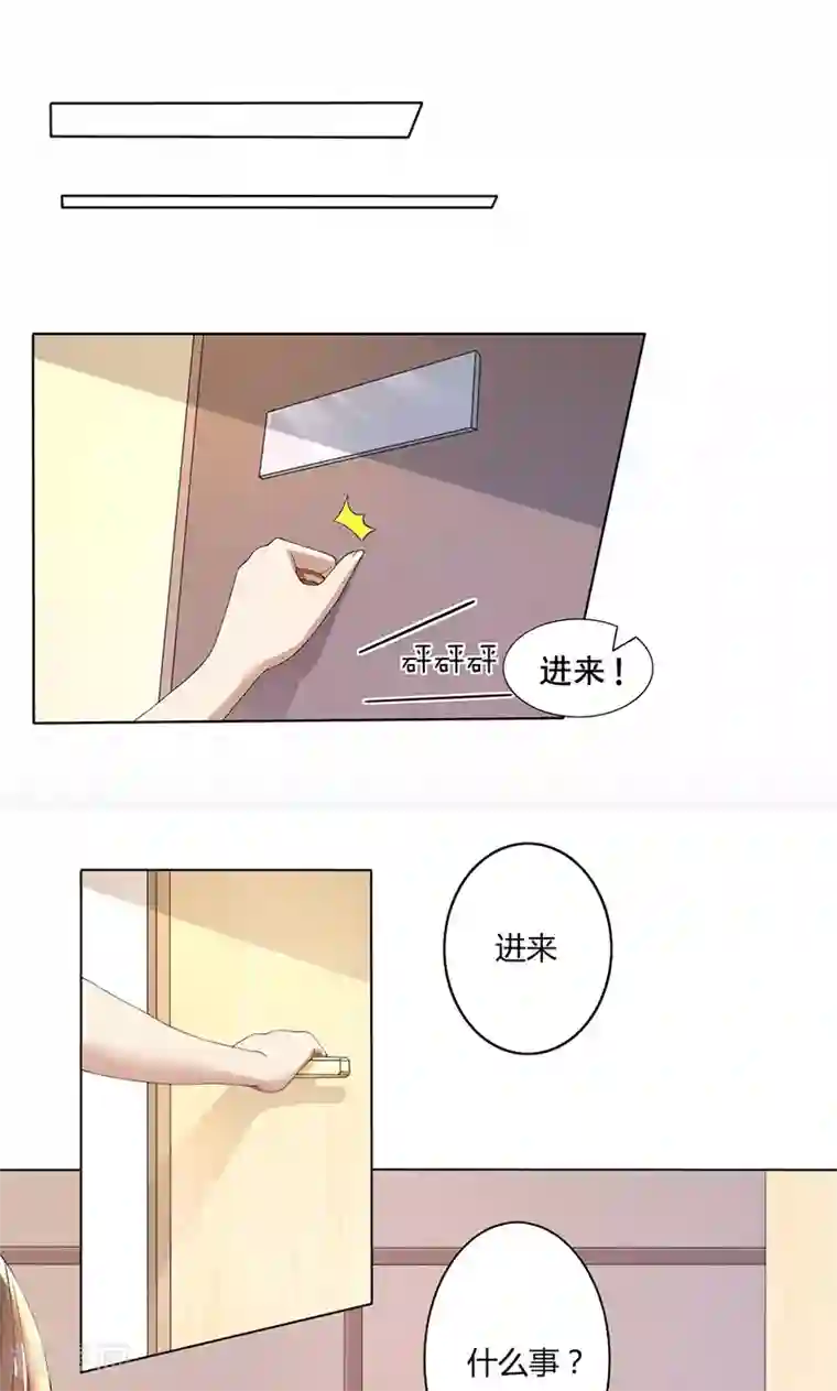 亲爱的你不乖第60话 你……你不要乱来