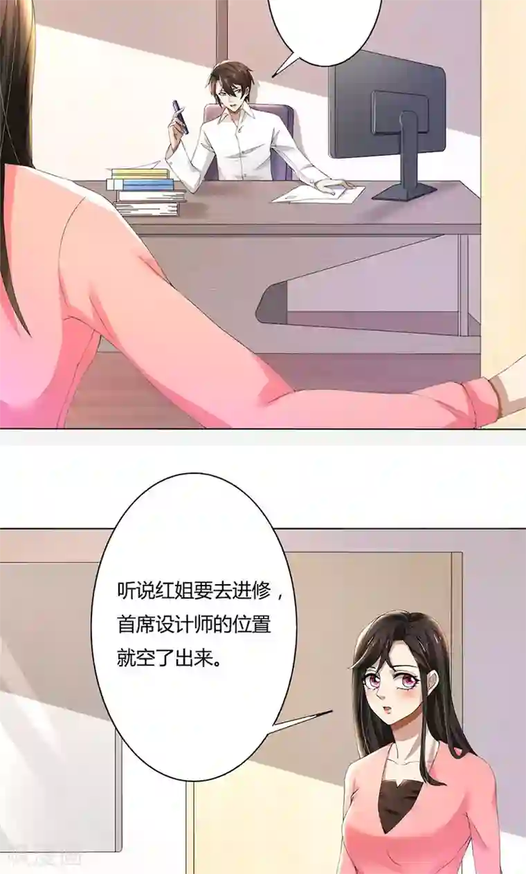 亲爱的你不乖第60话 你……你不要乱来