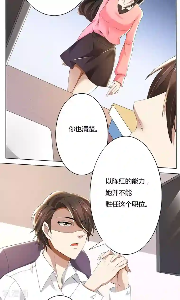 亲爱的你不乖第60话 你……你不要乱来