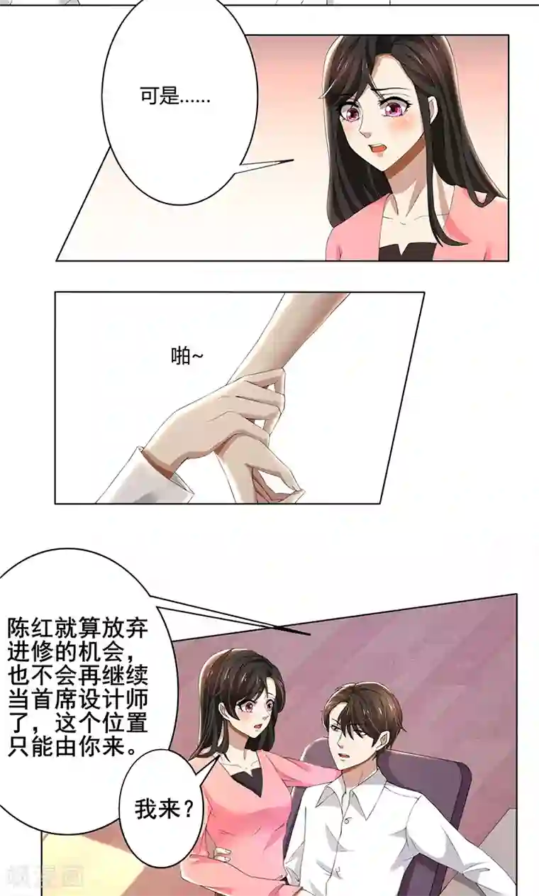 亲爱的你不乖第60话 你……你不要乱来