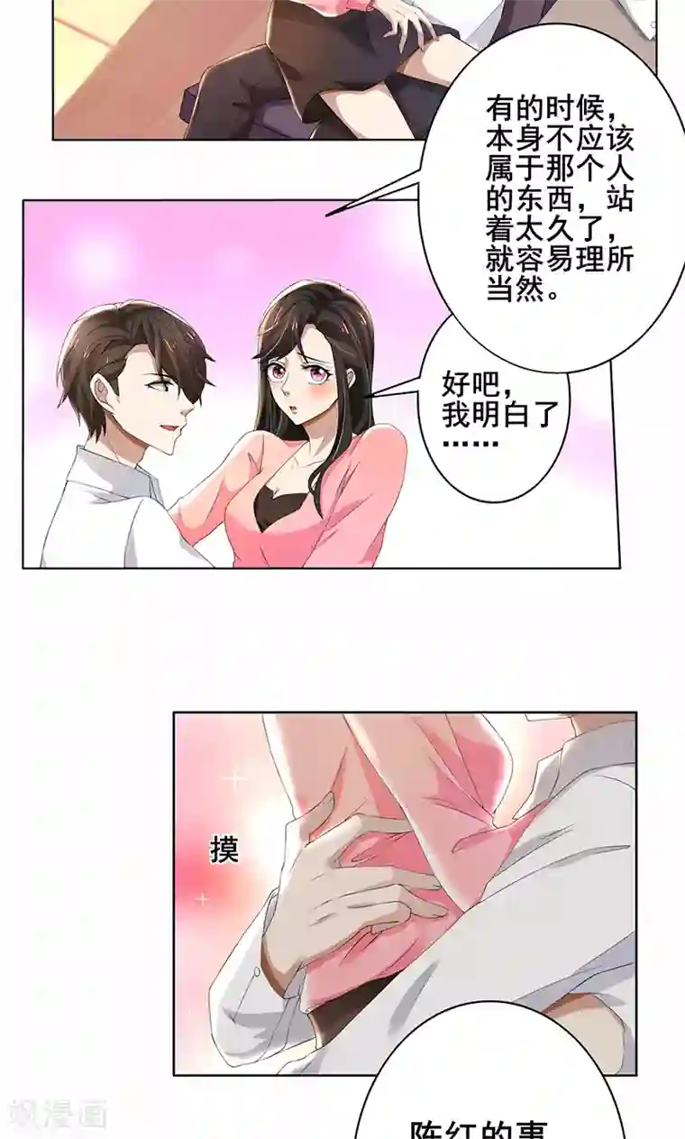 亲爱的你不乖第60话 你……你不要乱来