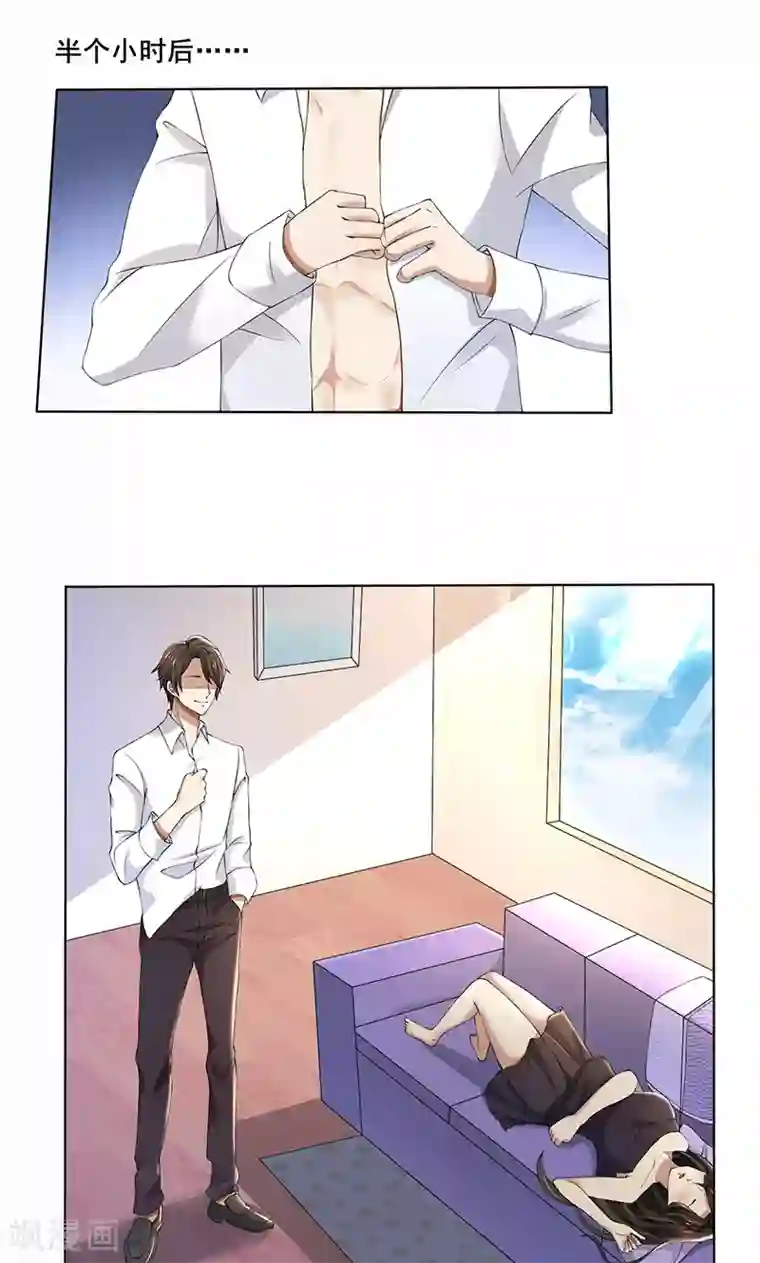 亲爱的你不乖第61话 我不会善罢甘休的！