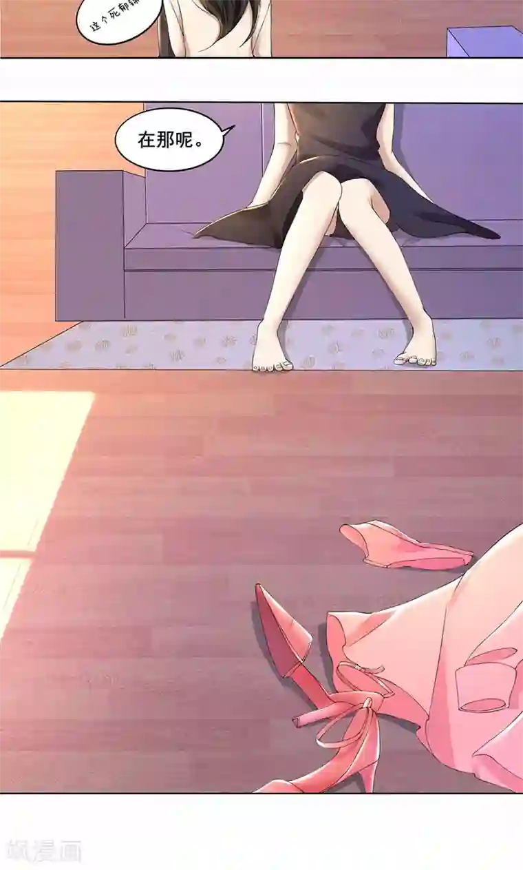 亲爱的你不乖第61话 我不会善罢甘休的！