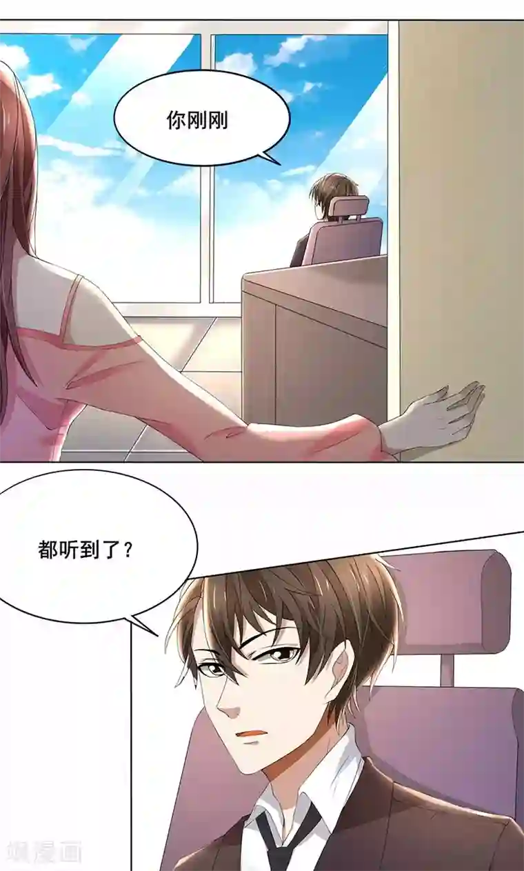 亲爱的你不乖第62话 贱人