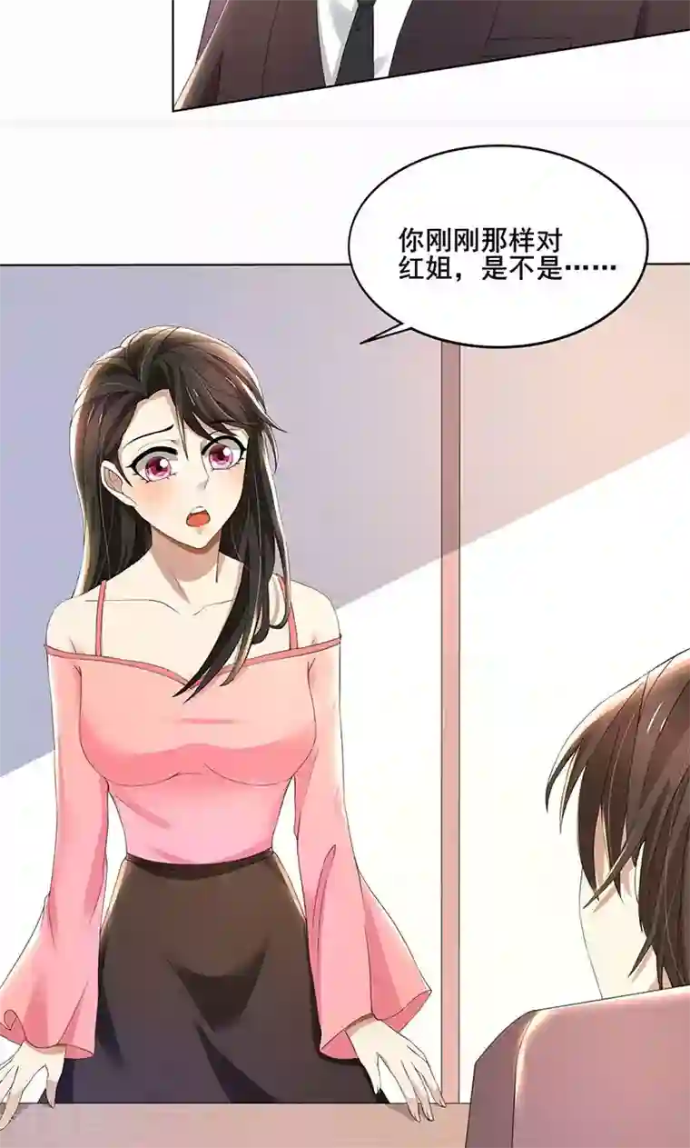 亲爱的你不乖第62话 贱人