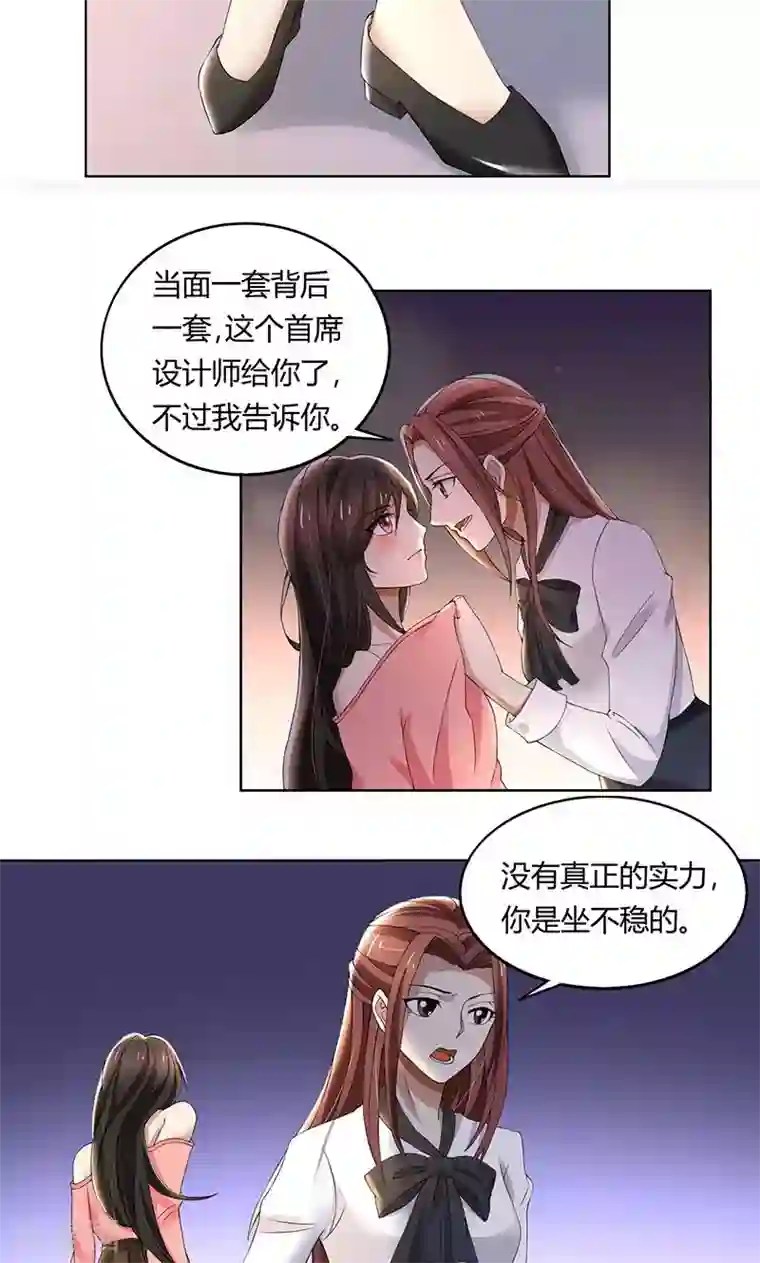 亲爱的你不乖第62话 贱人