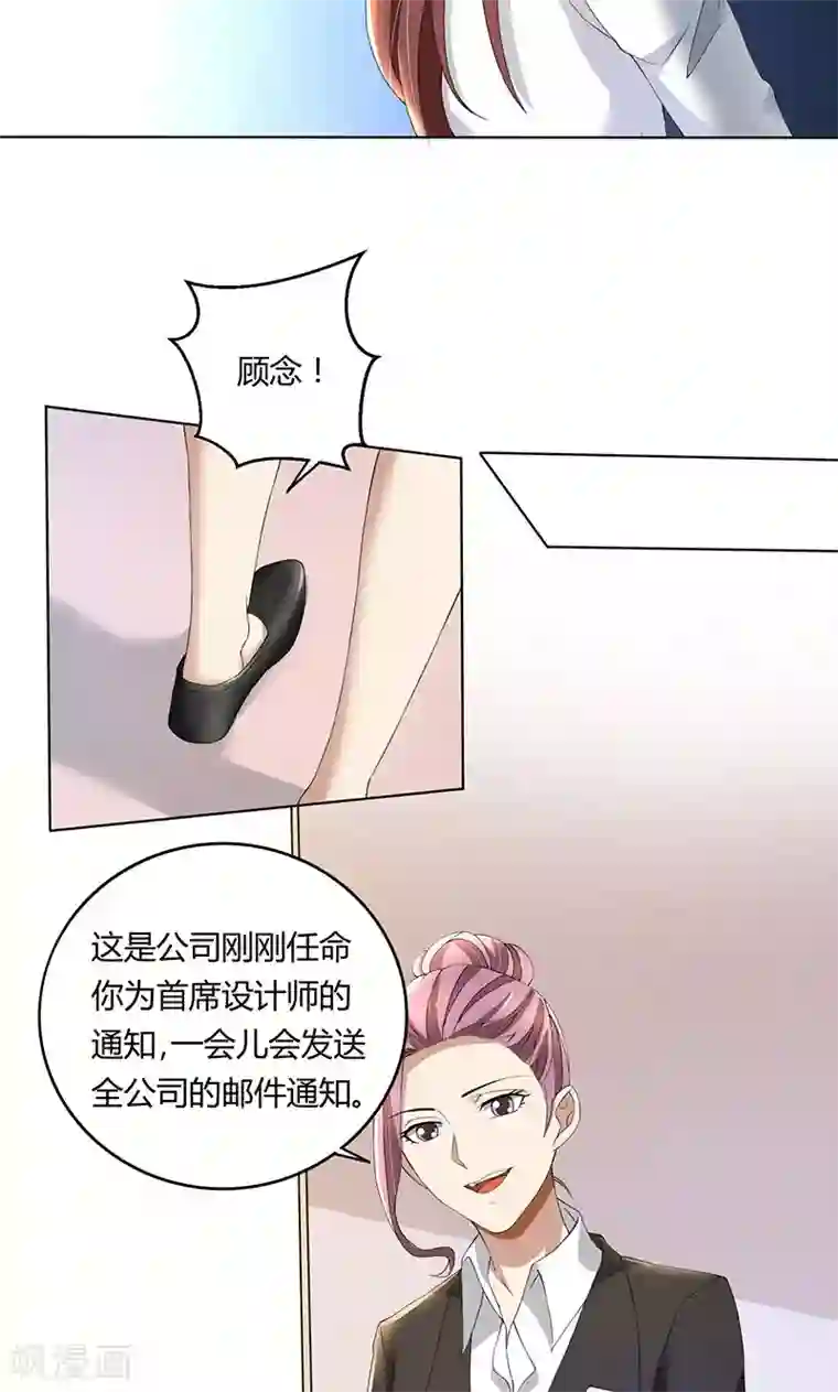 亲爱的你不乖第62话 贱人