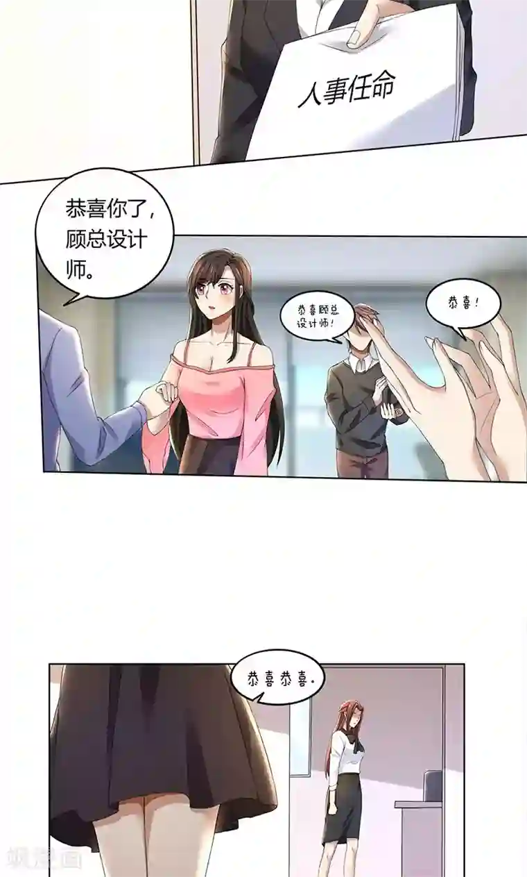 亲爱的你不乖第62话 贱人