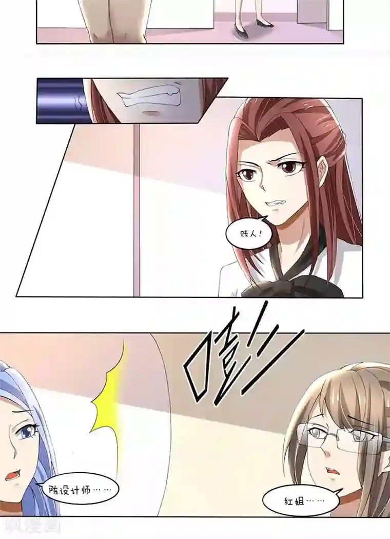 亲爱的你不乖第62话 贱人