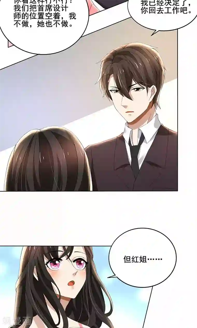 亲爱的你不乖第62话 贱人