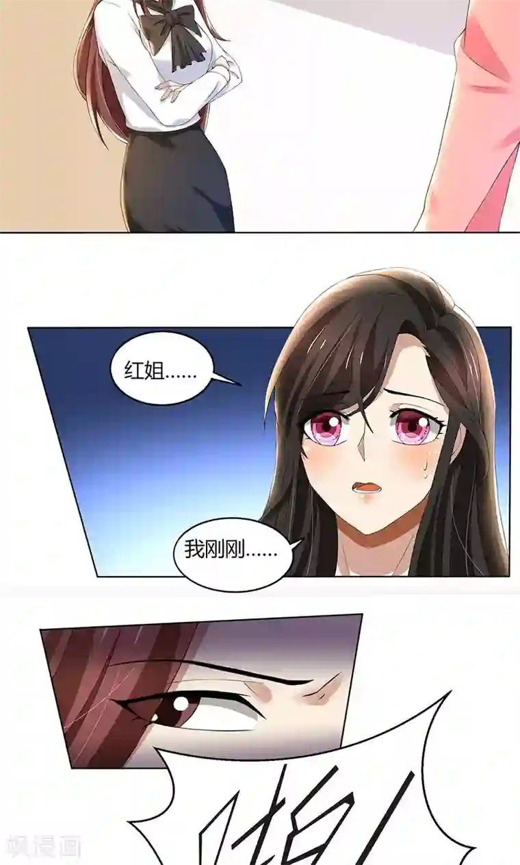 亲爱的你不乖第62话 贱人