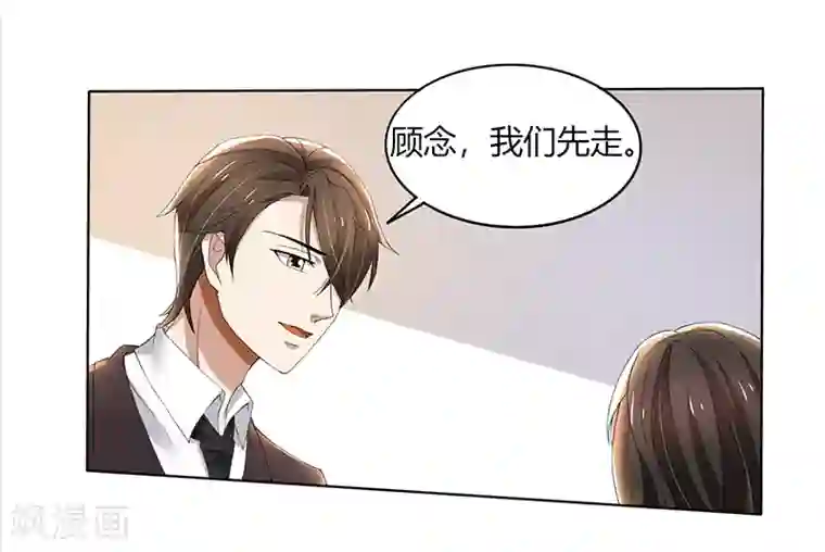 亲爱的你不乖第63话 竟然敢打我？