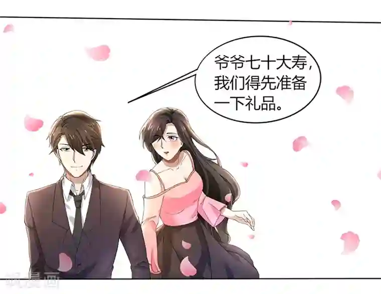 亲爱的你不乖第63话 竟然敢打我？