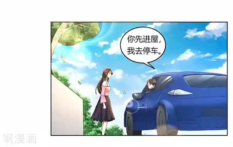 亲爱的你不乖第63话 竟然敢打我？