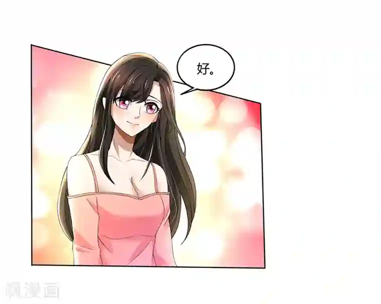 亲爱的你不乖第63话 竟然敢打我？