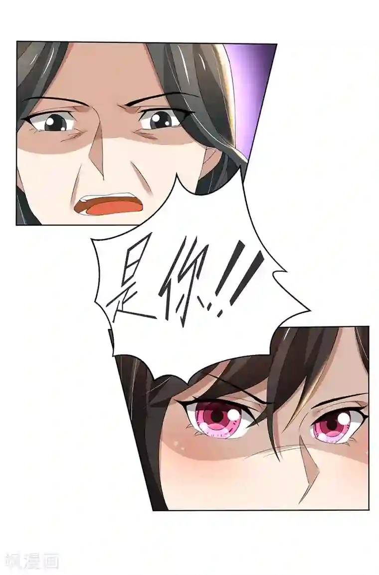 亲爱的你不乖第63话 竟然敢打我？