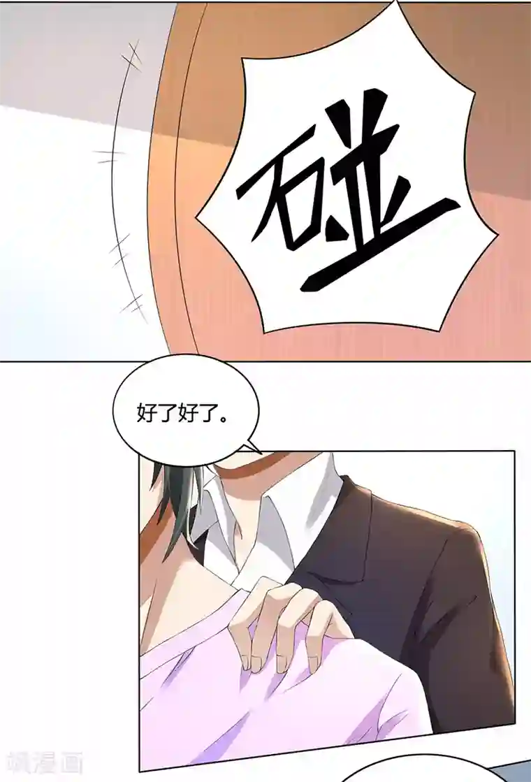 亲爱的你不乖第64话 你和你妈过吧