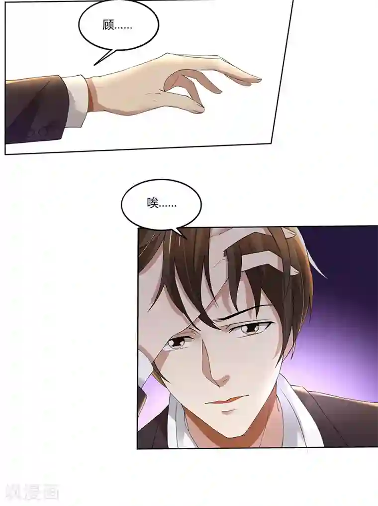 亲爱的你不乖第64话 你和你妈过吧