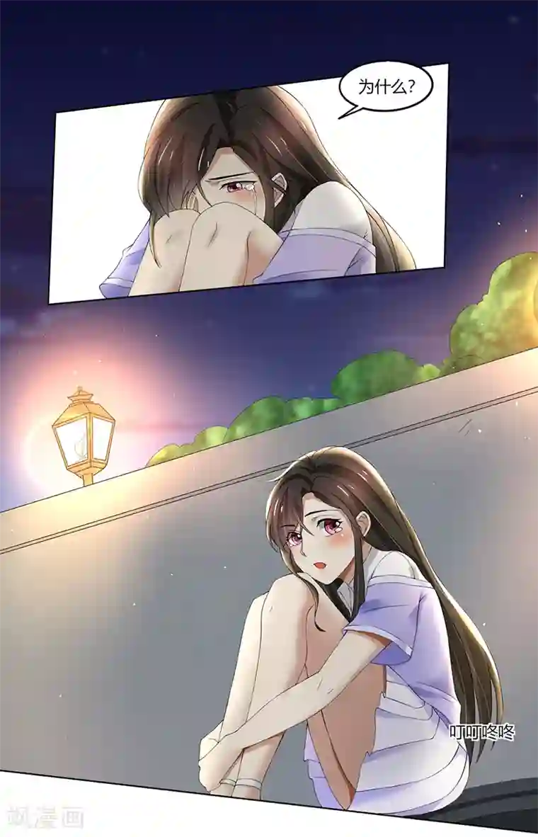 亲爱的你不乖第64话 你和你妈过吧