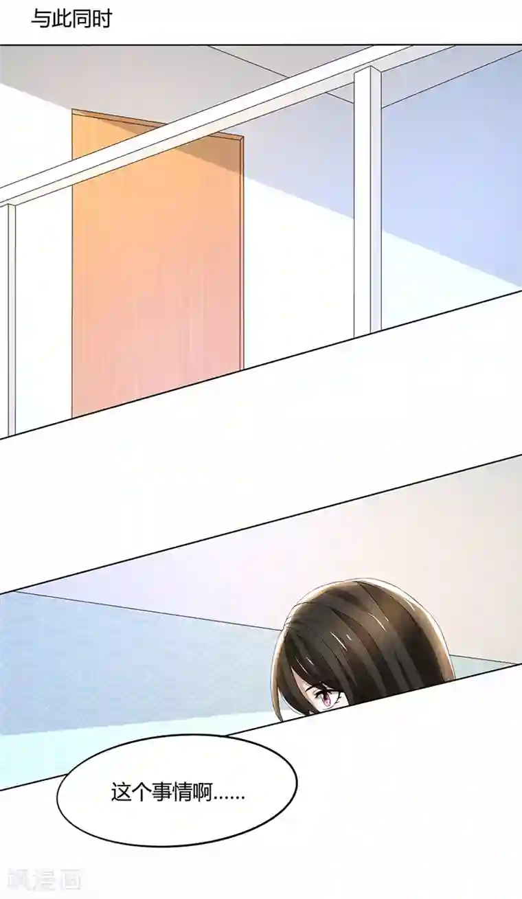 亲爱的你不乖第64话 你和你妈过吧