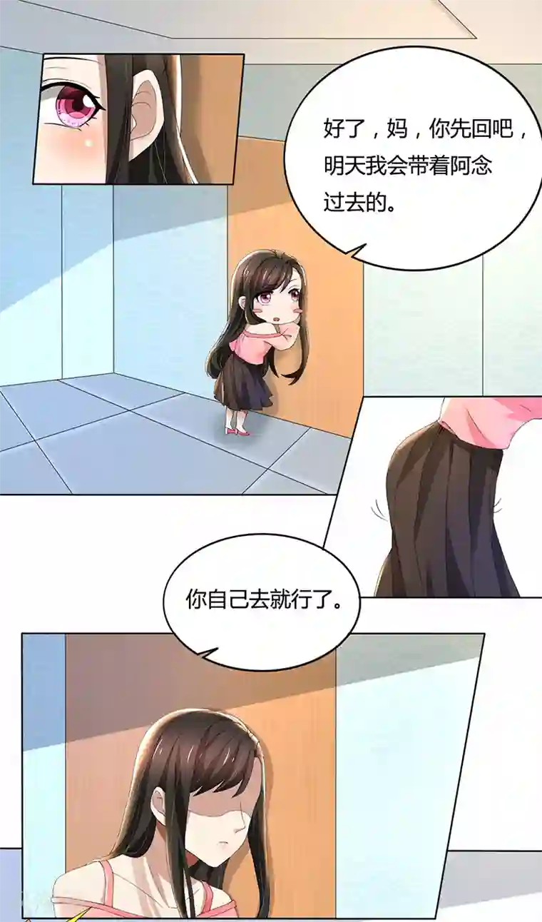 亲爱的你不乖第64话 你和你妈过吧