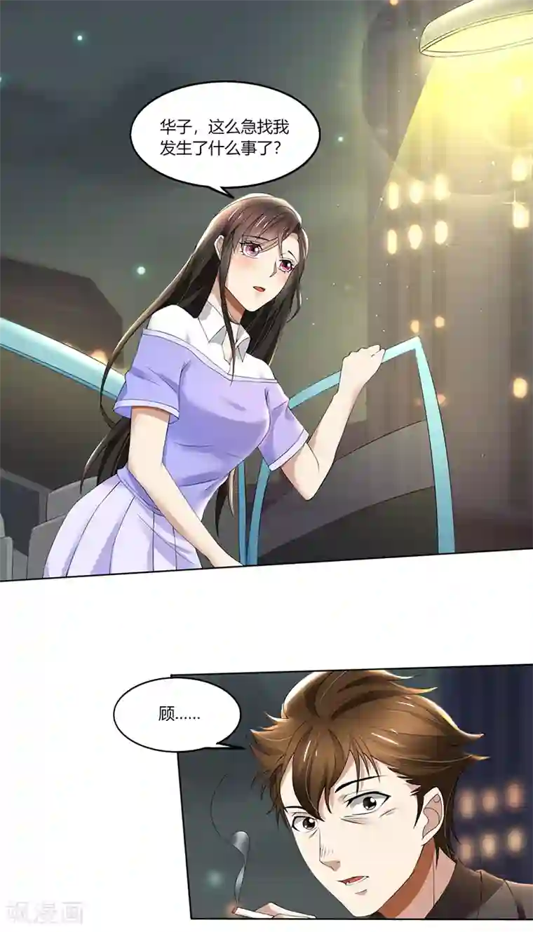 亲爱的你不乖第65话 阿沫被抓了