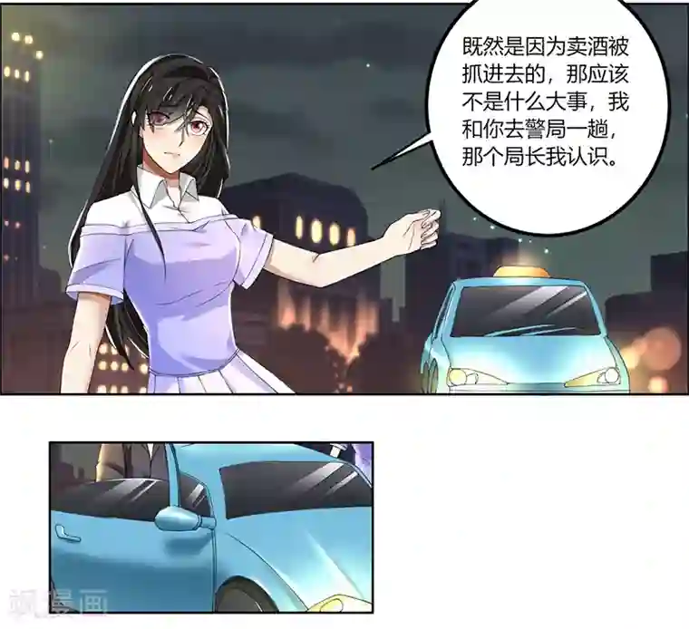 亲爱的你不乖第65话 阿沫被抓了