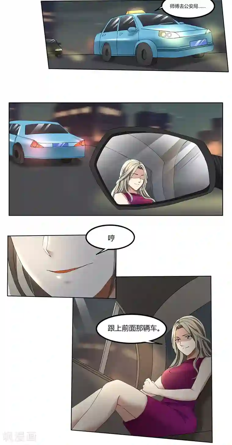 亲爱的你不乖第65话 阿沫被抓了