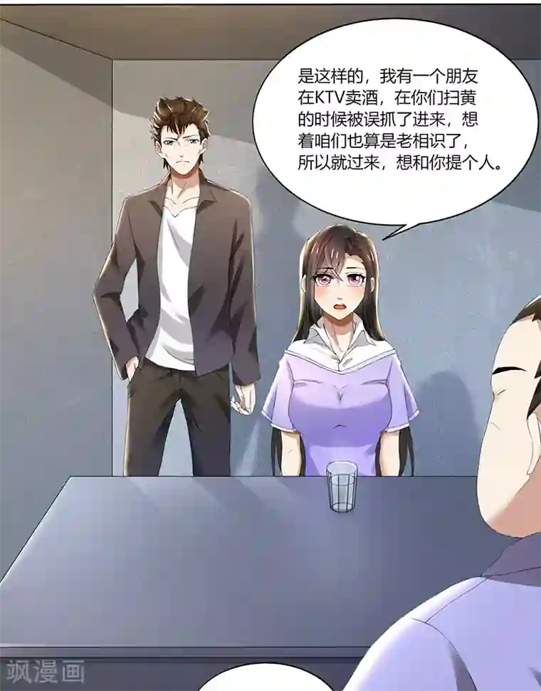 亲爱的你不乖第66话 锦年，你快来吧