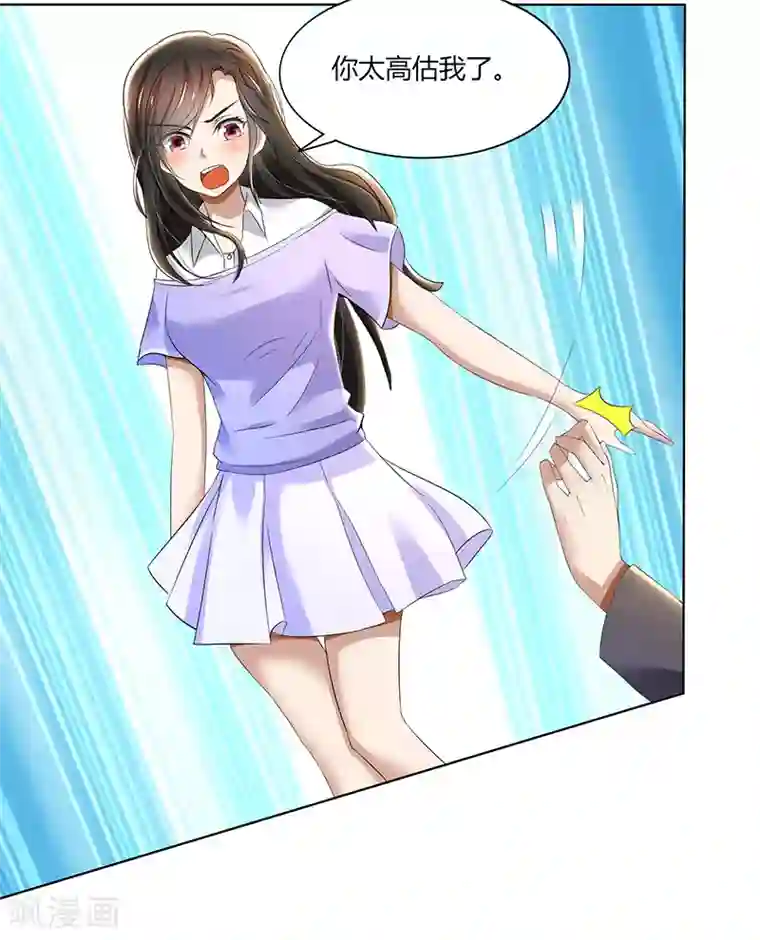 亲爱的你不乖第66话 锦年，你快来吧