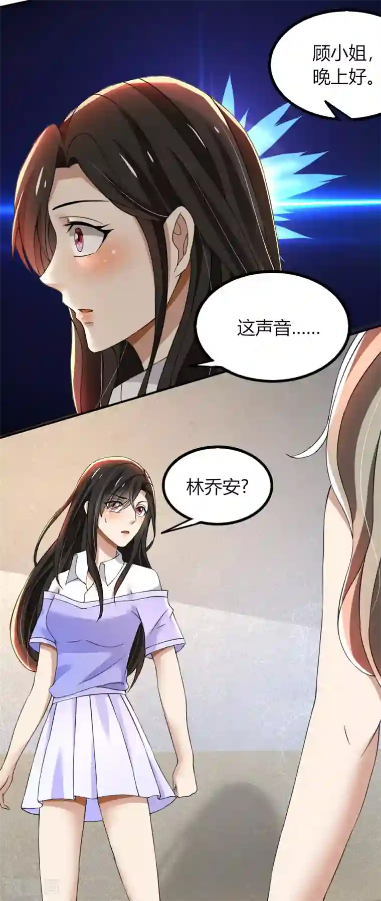 亲爱的你不乖第66话 锦年，你快来吧