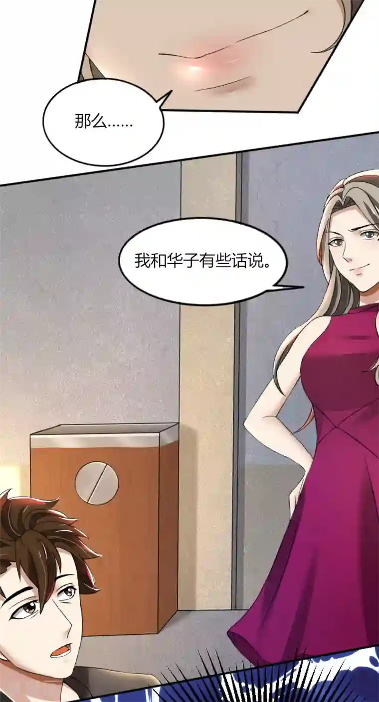 亲爱的你不乖第66话 锦年，你快来吧