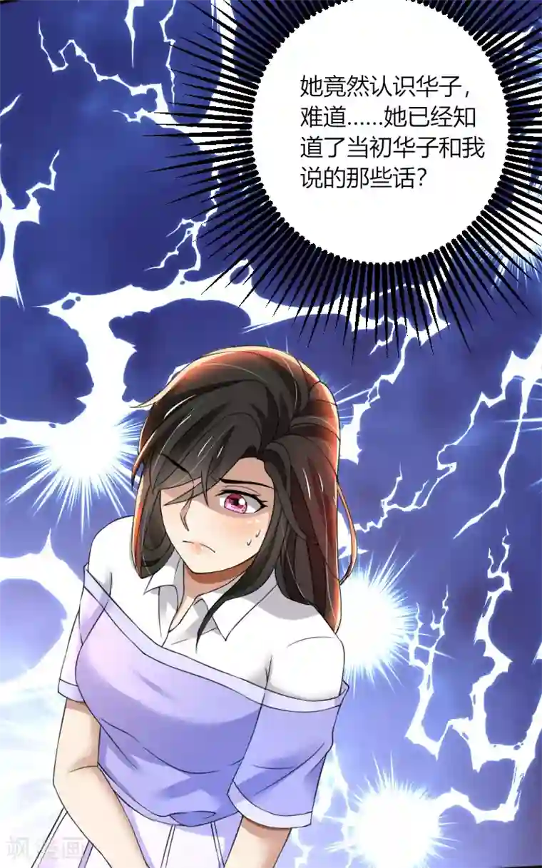 亲爱的你不乖第66话 锦年，你快来吧