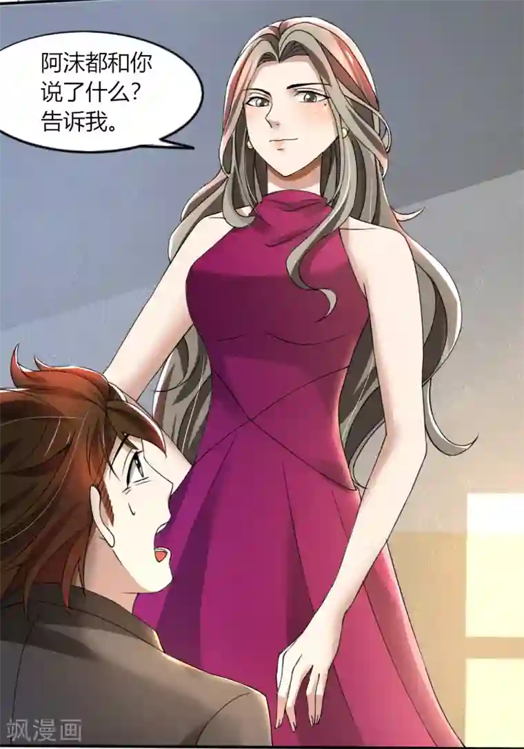 亲爱的你不乖第66话 锦年，你快来吧