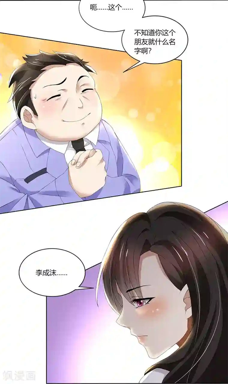 亲爱的你不乖第66话 锦年，你快来吧