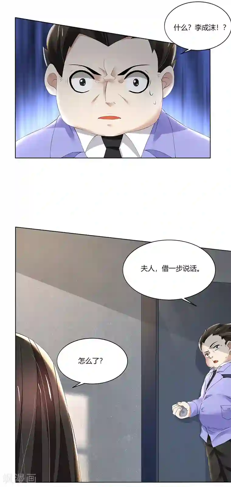 亲爱的你不乖第66话 锦年，你快来吧