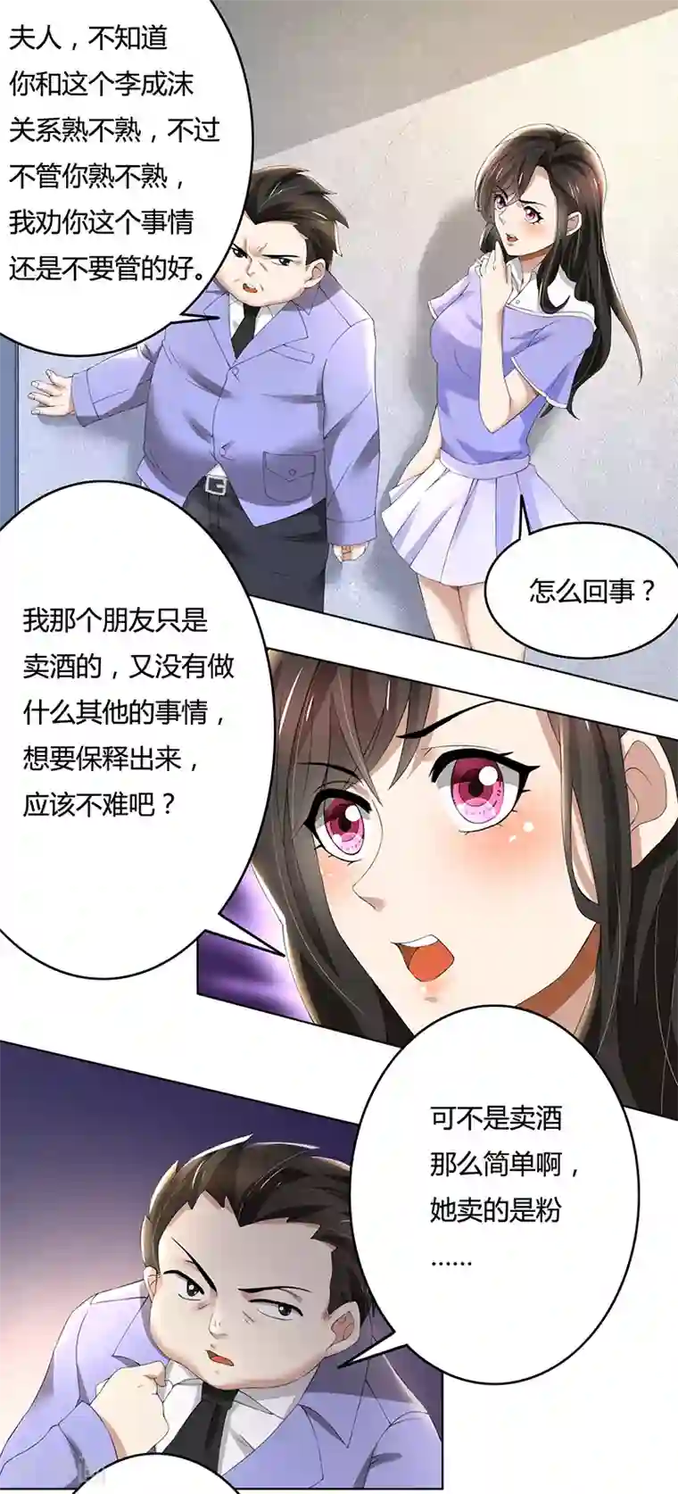 亲爱的你不乖第66话 锦年，你快来吧