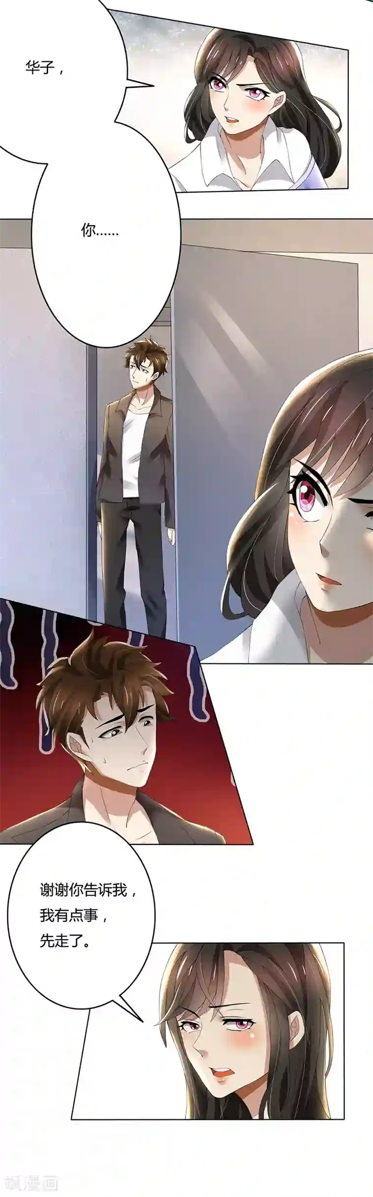 亲爱的你不乖第66话 锦年，你快来吧