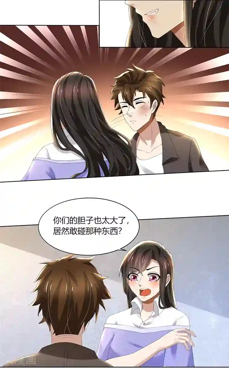 亲爱的你不乖第66话 锦年，你快来吧