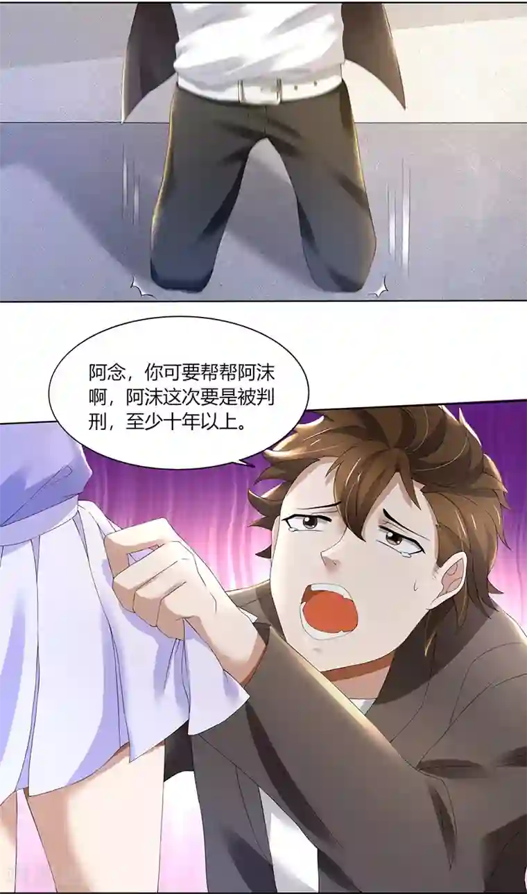 亲爱的你不乖第66话 锦年，你快来吧