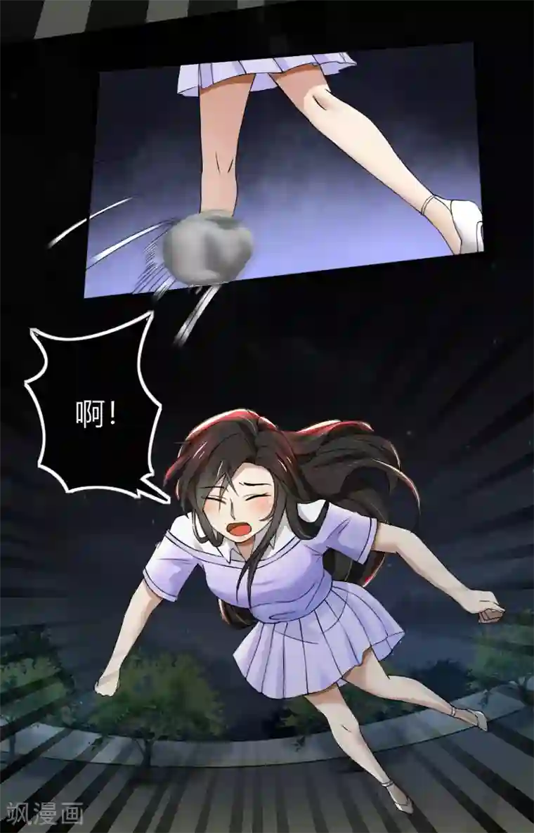 亲爱的你不乖第67话 救命啊，杀人啦