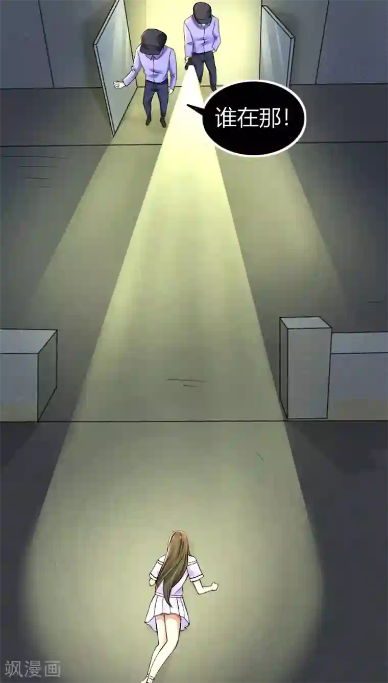 亲爱的你不乖第67话 救命啊，杀人啦