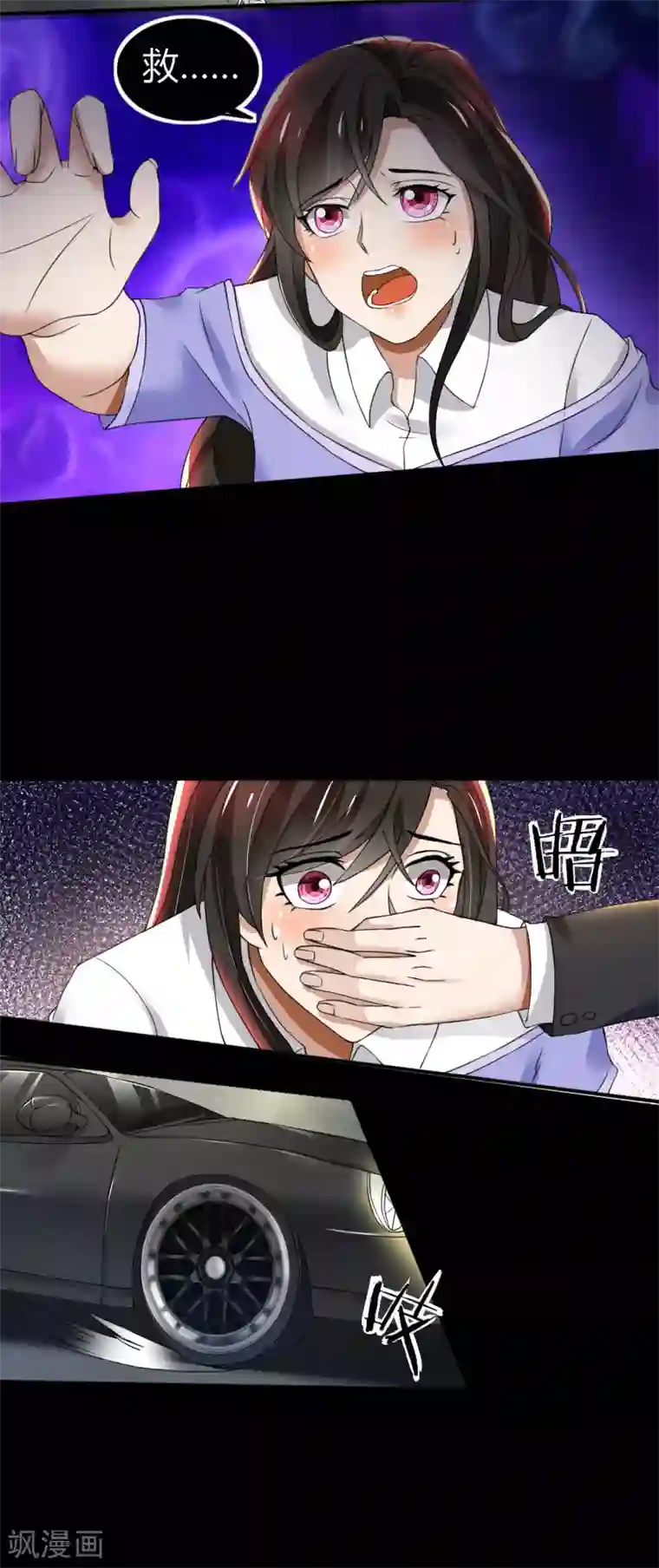 亲爱的你不乖第67话 救命啊，杀人啦