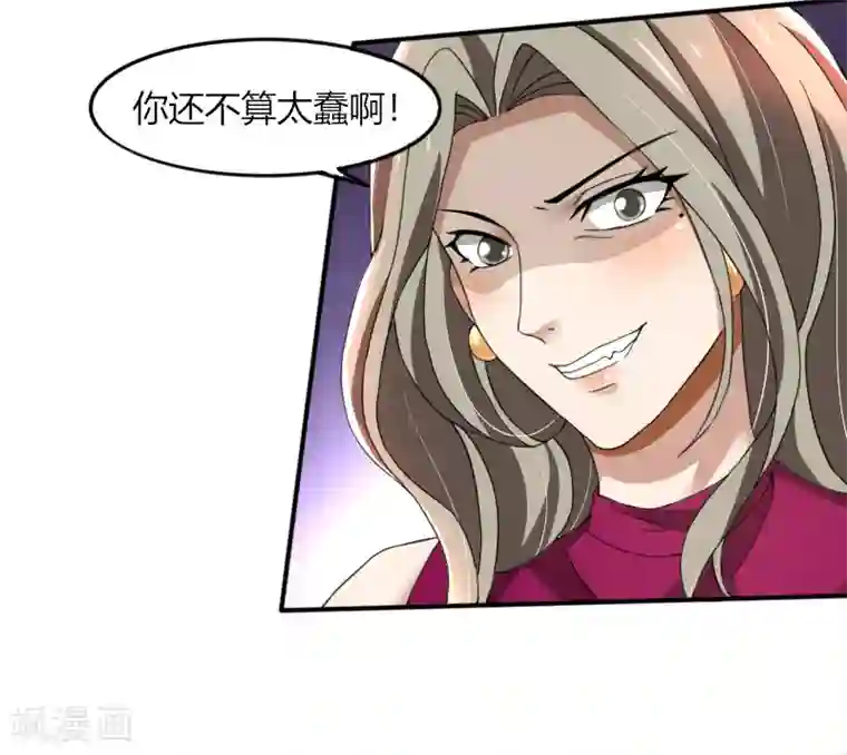 亲爱的你不乖第67话 救命啊，杀人啦