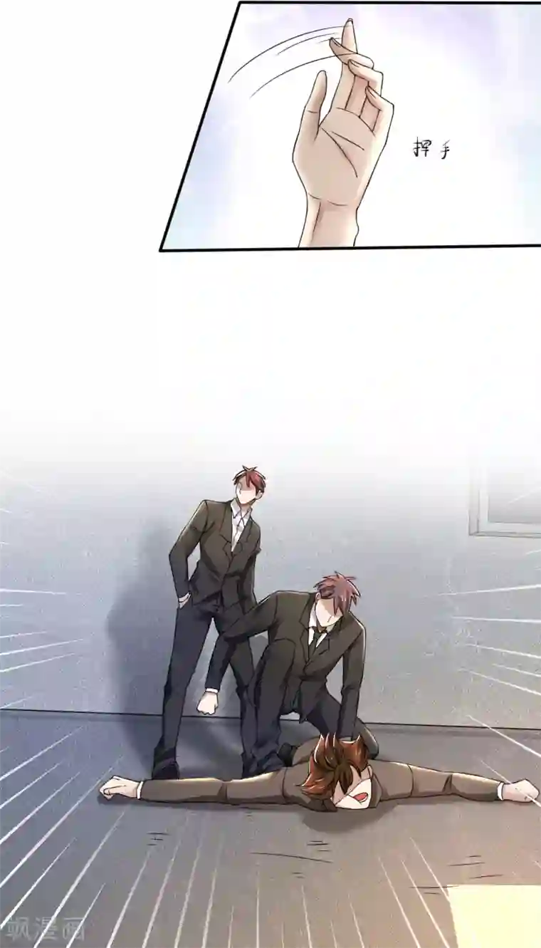 亲爱的你不乖第67话 救命啊，杀人啦