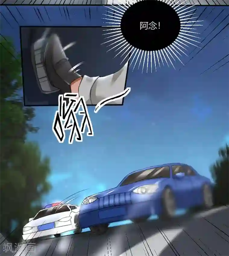 亲爱的你不乖第68话 我要死了吗