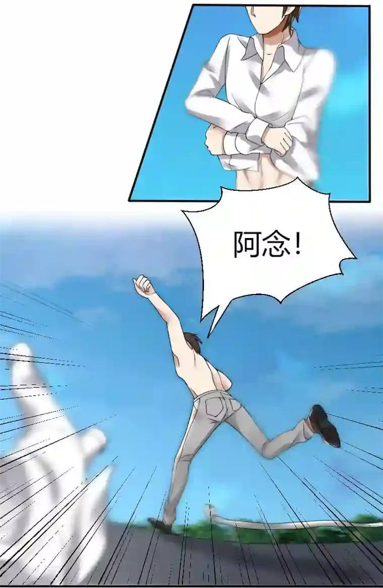 亲爱的你不乖第68话 我要死了吗