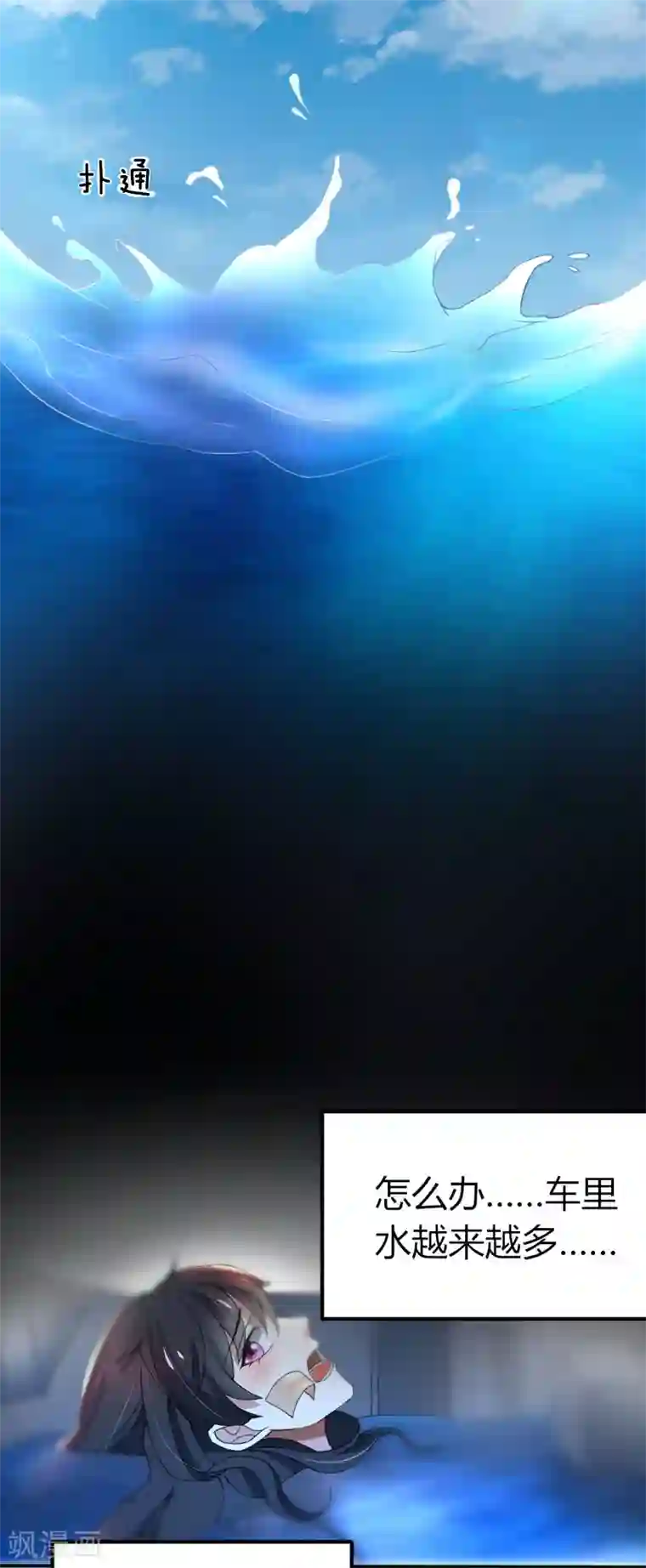 亲爱的你不乖第68话 我要死了吗