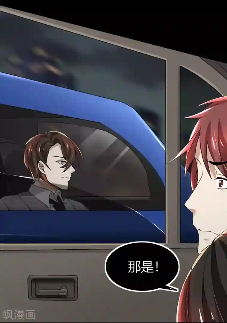 亲爱的你不乖第68话 我要死了吗