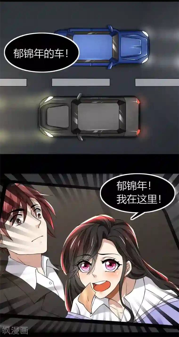 亲爱的你不乖第68话 我要死了吗